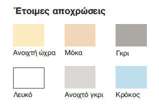 Πατητή τσιμεντοκονία